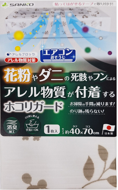 SANKO 空調清淨除臭防塵罩, 白色