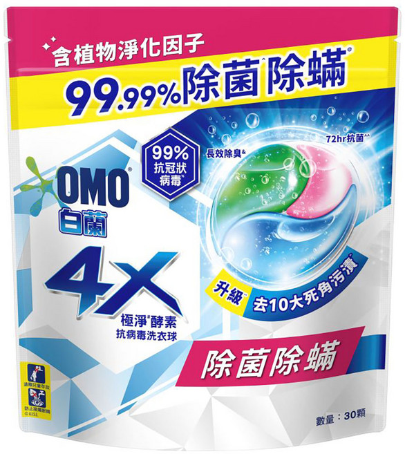 白蘭 4X極淨酵素抗病毒洗衣球 抗菌防螨 補充包, 30顆, 1袋