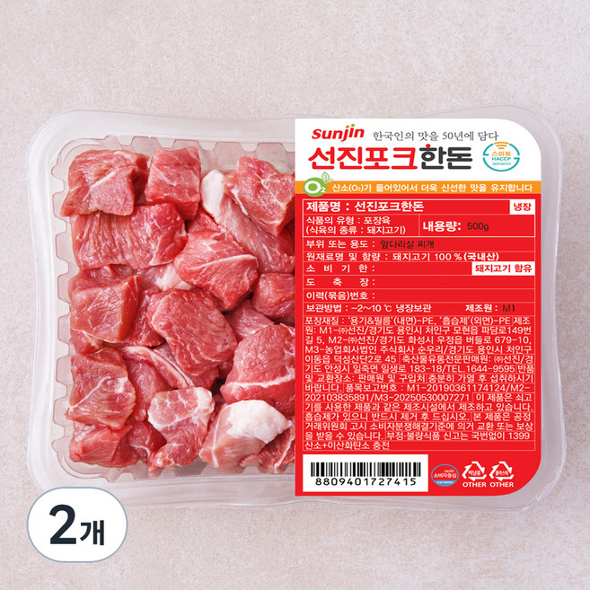 선진포크한돈 앞다리살 찌개 (냉장), 500g, 2팩