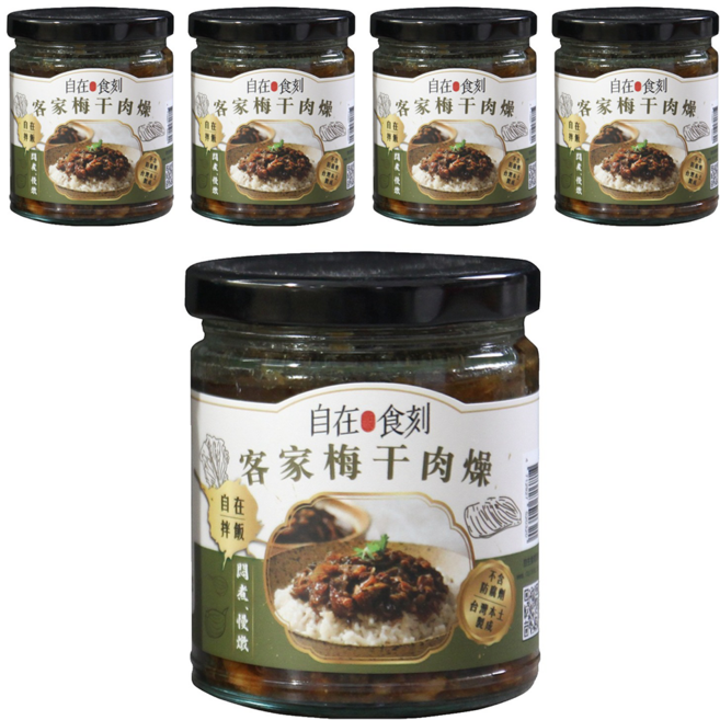 自在食刻 客家梅干肉燥 台灣本土製成 開胃拌飯, 240g, 5罐
