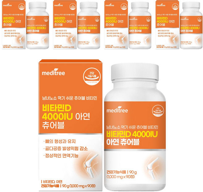 메디트리 츄어블 비타민D 4000IU 아연 90g, 90정, 5개