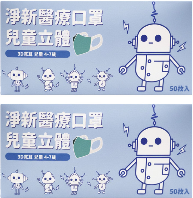 淨新科技 3D立體寬耳兒童醫療口罩, 海底世界 白色, 50片, 2盒