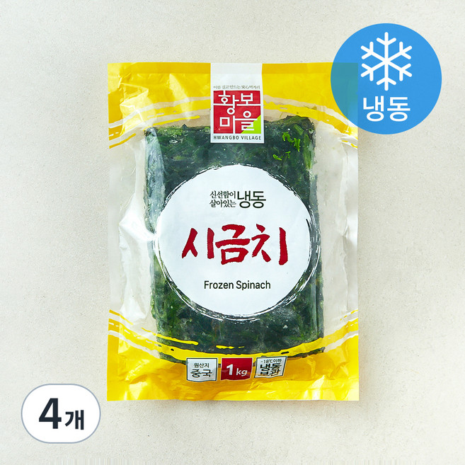 황보마을 시금치 (냉동), 4개, 1kg