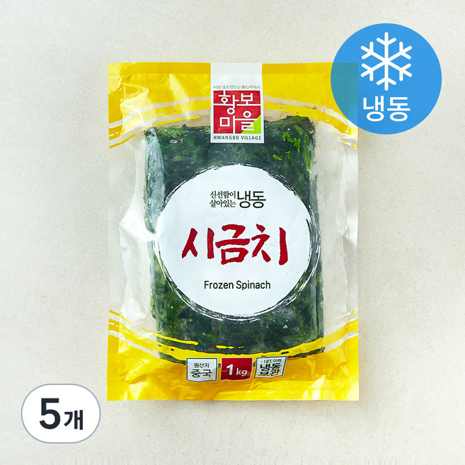 황보마을 시금치 (냉동), 5개, 1kg