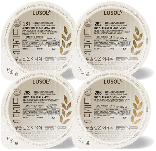 루솔 실온 이유식 바로밀 2단계 야채세트, 모듬야채사과죽,바나나단호박죽,한우미역죽,단호박고구마죽, 120g, 4개