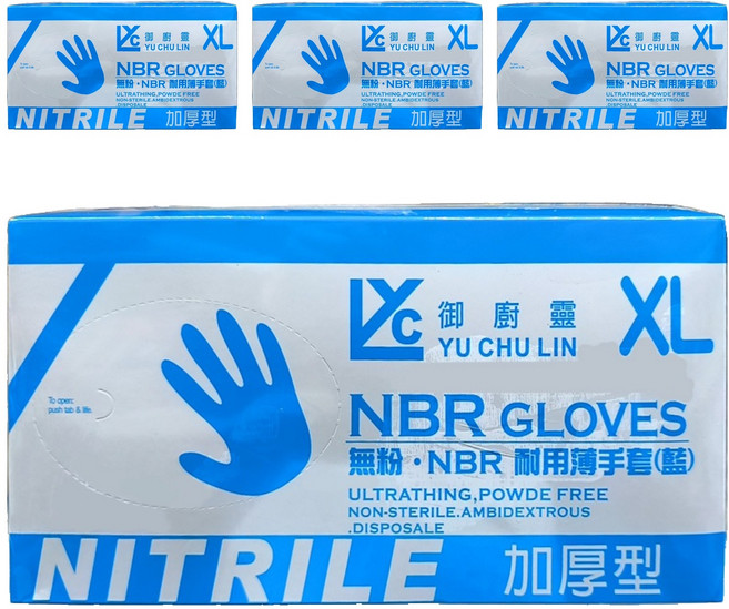 御廚靈 NBR 耐用薄手套 加厚型 100支, 100個, 4盒, 藍色