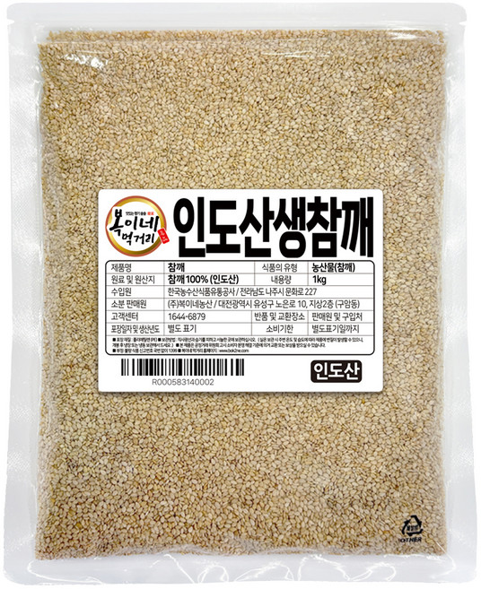 복이네먹거리 인도산 생참깨, 1kg, 1개