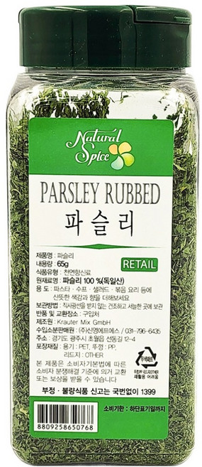 내츄럴스파이스 파슬리 후레이크, 65g, 1개