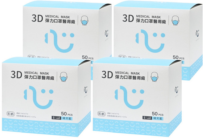 匠心 3D彈力口罩醫用級 S 4~8歲小童, 藍色, 50片, 4盒