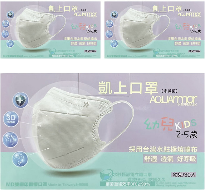 AQUARmor 水盔甲 水駐極靜電 幼童立體醫用口罩 未滅菌, 小汽車 白色, 30片, 3盒