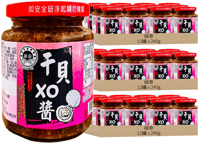 誠泰 XO干貝醬 香辣, 240g, 36罐