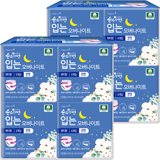 순수한면 입는 오버나이트 생리대 팬티형, 중대형, 4개입, 8개