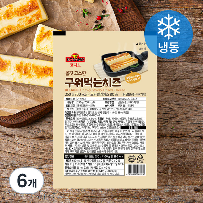 코다노 쫄깃 고소한 구워먹는 치즈 (냉동), 250g, 1개입, 6개