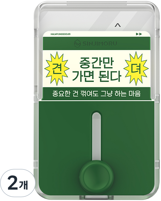 SINJIMORU 活命水 MagSafe 滑動式 M 按鈕卡夾支架, 2個, 僅M號