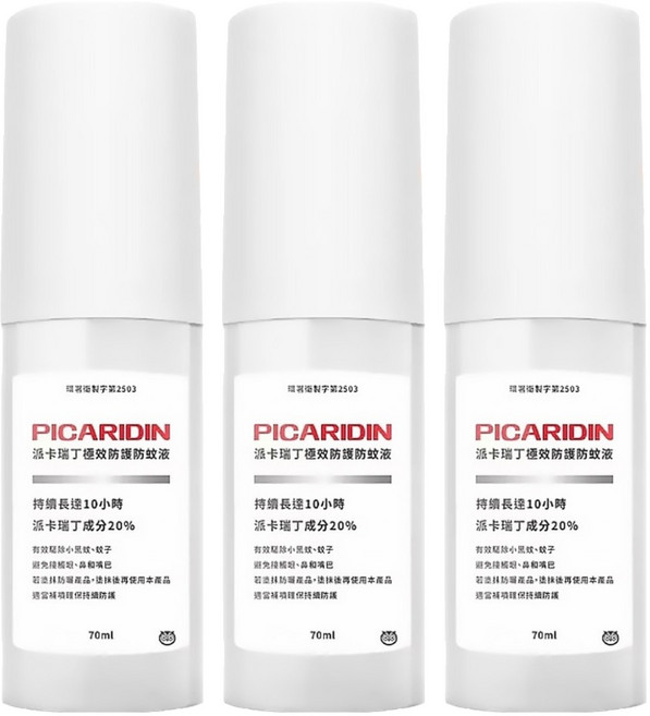 HUKUROU 福來朗 派卡瑞丁極效防護防蚊液, 70ml, 3瓶