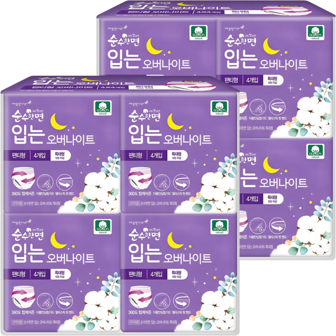 순수한면 입는 오버나이트, 특대형, 4개입, 8개