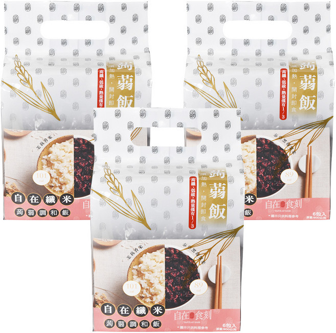 自在食刻 蒟蒻調和飯 茉莉香米 3包 + 黑莓果米 3包, 900g, 3袋