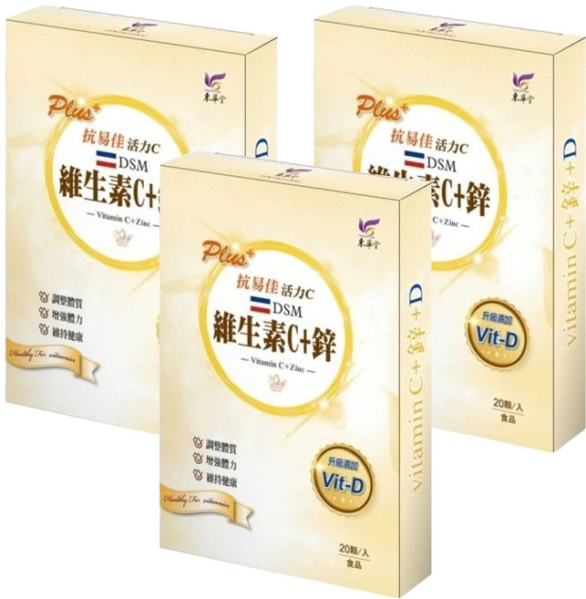 東華堂生技 抗易佳活力C, 3盒, 20顆