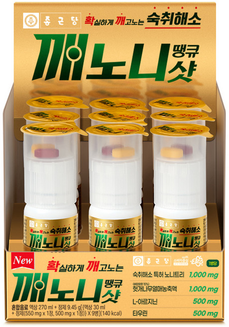 2위 - 깨노니 땡큐샷 숙취해소제, 30ml, 9개