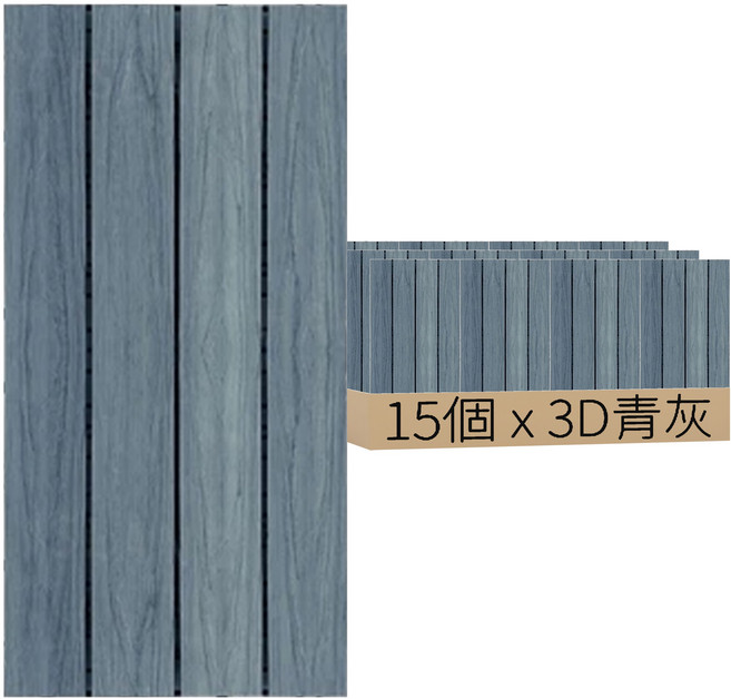 二代塑木地板 立體木紋-3D 30*30 塑木+PE地墊, 15個