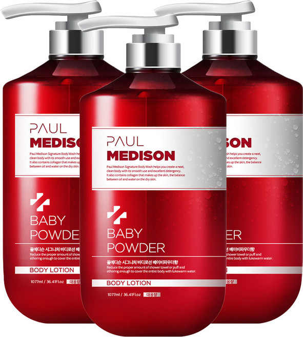 폴메디슨 시그니처 바디로션 베이비파우더향, 1.077L, 3개