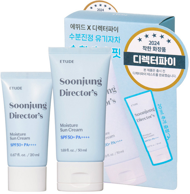 에뛰드 순정 디렉터 수분 선크림 SPF50+ PA++++ 50ml + 20ml 기획세트, 70ml, 1개