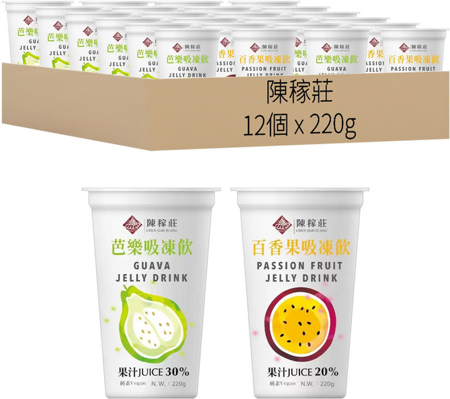 陳稼莊 果汁吸凍飲 百香果 + 芭樂, 220g, 12個
