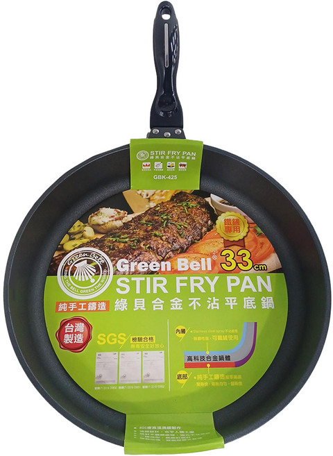 Green Bell 綠貝 合金不沾平底鍋 33cm 台灣製造 手工鑄造, 1個