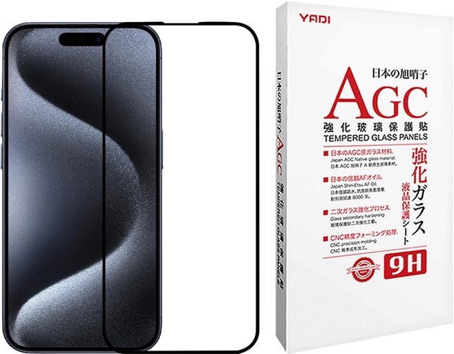 YADI 亞第 水之鏡 全滿版 螢幕保護貼 iPhone 15 Pro 6.1吋 9H鋼化玻璃 2.5D弧形導角 防指紋 透明