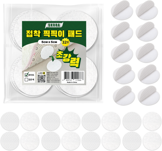 스코라 벨크로 초강력 접착 찍찍이 원형 패드 화이트 5cm x 5cm 32p 세트, 1세트