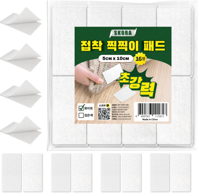 스코라 벨크로 초강력 접착 찍찍이 패드 화이트 5cm x 10cm 16p 세트, 1세트