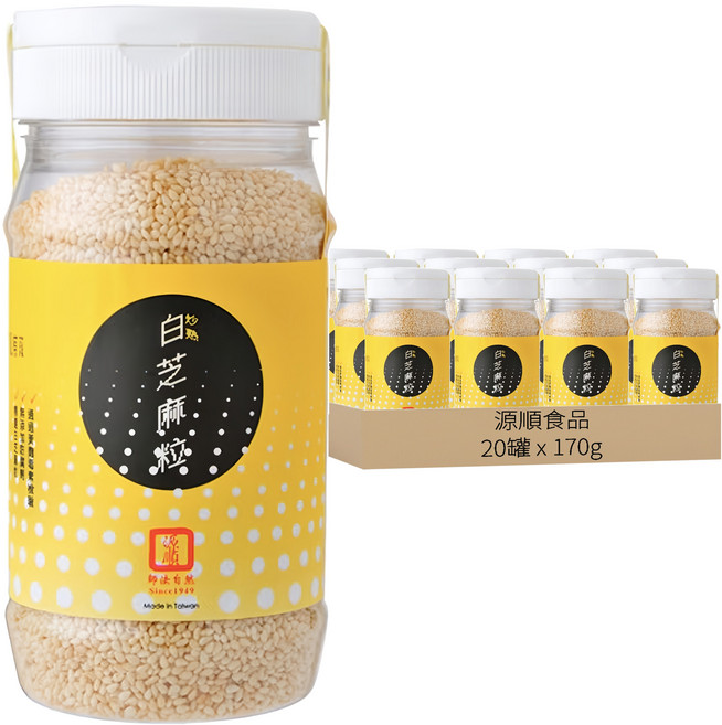 源順食品 炒熟白芝麻粒, 170g, 20罐