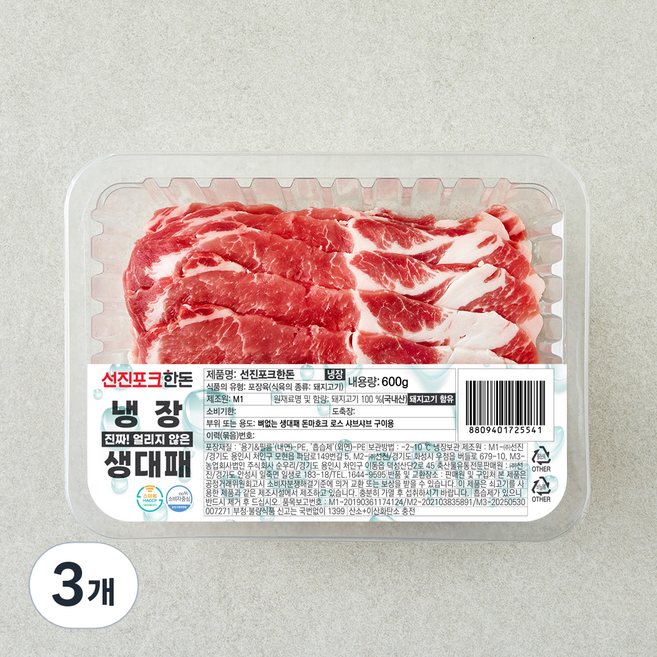 선진포크한돈 뼈없는 생대패 돈마호크 로스 샤브샤브 구이 (냉장), 3개, 600g