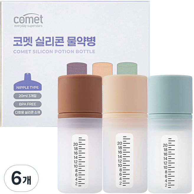 코멧 실리콘 물약병, 6개