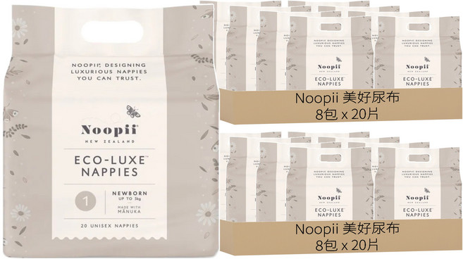 Noopii 美好尿布 黏貼型, 1號(NB), 320片