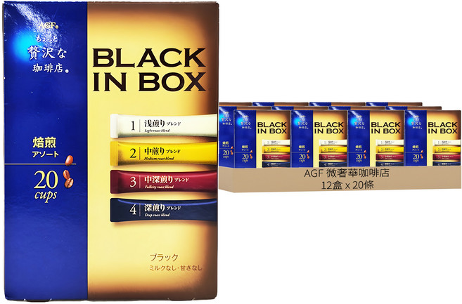 AGF 微奢華咖啡店 四款焙煎風味即溶黑咖啡, 2g, 20條, 12盒
