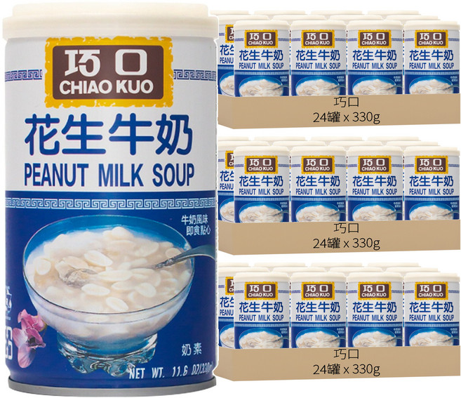 巧口 花生牛奶, 330g, 72罐