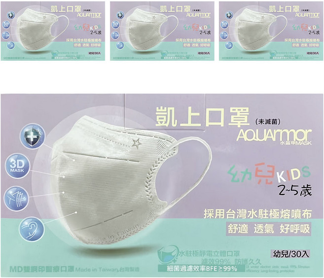 AQUARmor 水盔甲 水駐極靜電 幼童立體醫用口罩 未滅菌, 彩虹獨角獸 粉色, 30片, 4盒