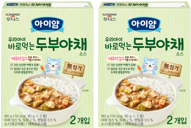 아이얌 우리아이 바로 먹는 소스, 야채, 160g, 2개