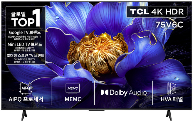 TCL 4K HDR Google TV, 189cm(75인치), 75V6C, 스탠드형, 방문설치