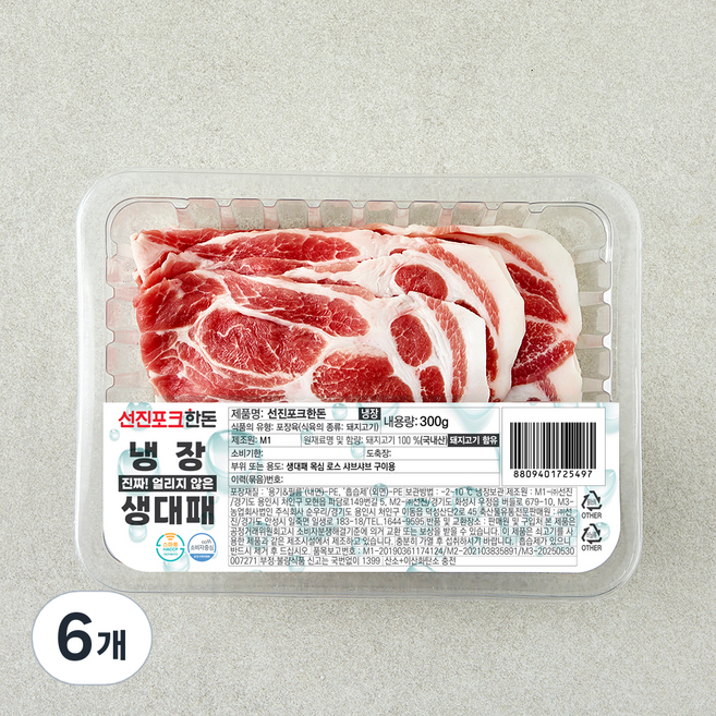 선진포크한돈 생대패 목심 로스 샤브샤브 구이 (냉장), 6개, 300g