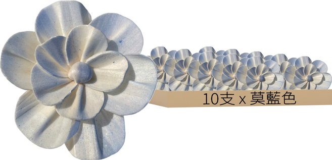 人造花 擴香花 大理花 4.5cm 莫藍色 10支