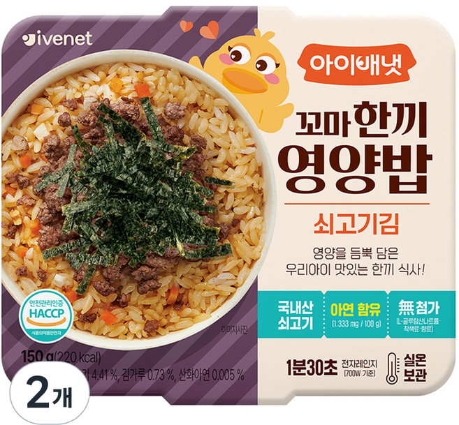 아이배냇 꼬마한끼영양밥 쇠고기김, 150g, 2개