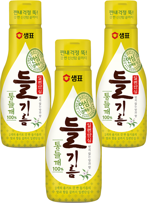 Sempio 膳府 一片丹心全紫蘇油, 200ml, 3瓶