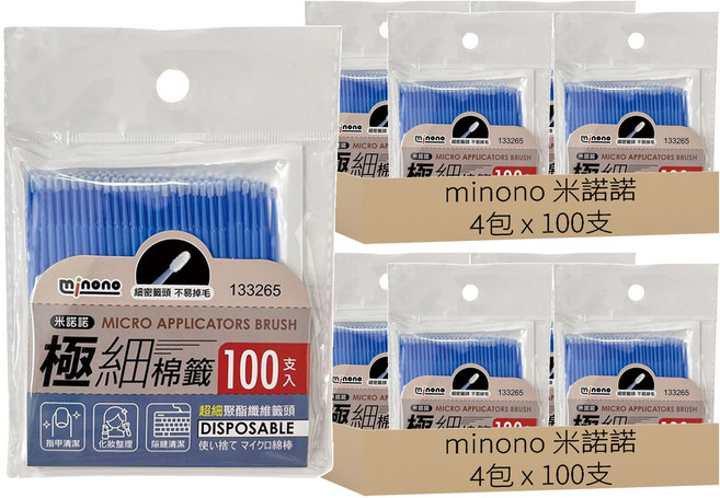 minono 米諾諾 極細綿籤/棉花棒, 100支, 8包