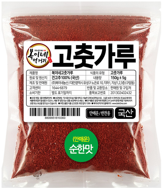 복이네먹거리 국산 안매운 순한맛 어린이 반찬용 고춧가루, 150g, 1개