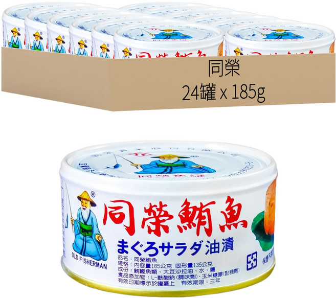 同榮 鮪魚罐頭, 185g, 24罐