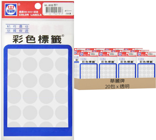 華麗牌 彩色標籤 WL-2032T 20mm, 20包, 1盒