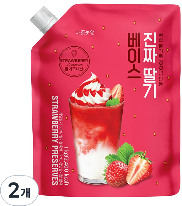 다농원 진짜딸기 베이스, 1kg, 2개