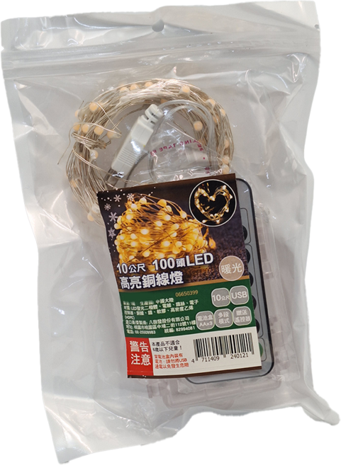 LED 高亮銅線燈 USB 8段變化 電池盒 附遙控器 10m 6歲以上適用 100頭, 淺暖白, 1組